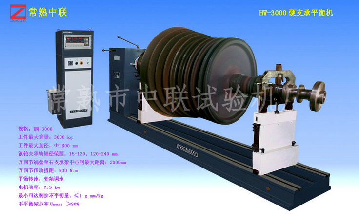 HW-3000汽輪機(jī)轉(zhuǎn)子